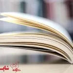 اشتباهات نویسندگان مبتدی در چاپ کتاب