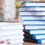 15اشتباه رایج در چاپ کتاب