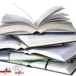 راهنمای جامع چاپ کتاب