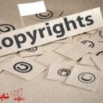 حق تکثیر در صنعت نشر کتاب