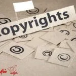 حق تکثیر در صنعت نشر کتاب