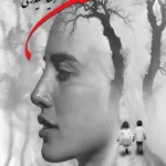 من دنیای حیدری