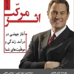 اثر مرکب The Compound Effect دارن هاردی