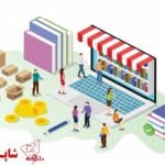 چگونه کتاب خود را در پلتفرم‌های آنلاین به فروش بگذاریم؟