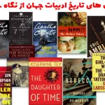 آموزش سبک و ژانر در رمان
