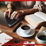 رازهای نوشتن یک رمان جذاب آشنا شوید!