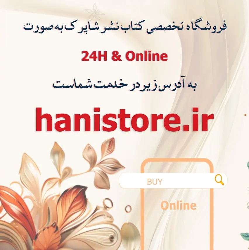 چاپ کتاب در تیراژ محدود