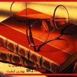 بهترین جشنواره‌ های ادبی ایران