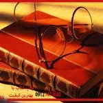 بهترین جشنواره های ادبی ایران